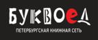 Скидки до 25% на книги! Библионочь на bookvoed.ru!
 - Гуково
